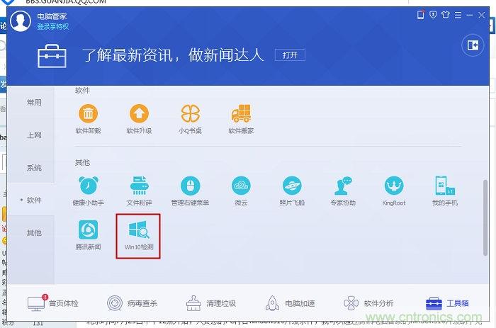 實戰(zhàn)免費升Win10：該怪360/騰訊豬隊友，還是罵微軟在“坑爹”？