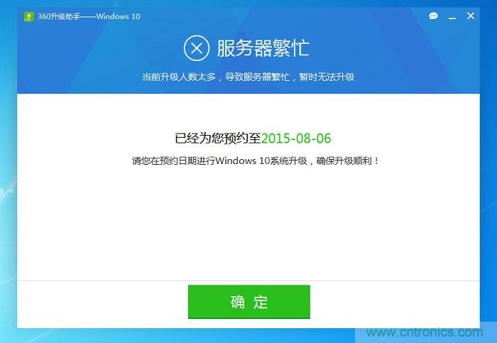 實戰(zhàn)免費升Win10：該怪360/騰訊豬隊友，還是罵微軟在“坑爹”？