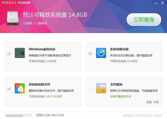 實戰(zhàn)免費升Win10：該怪360/騰訊豬隊友，還是罵微軟在“坑爹”？