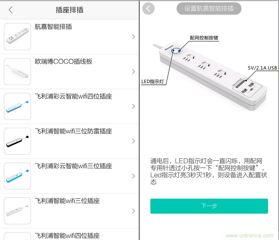 航嘉智能插線板拆解評測：看老牌機電如何”秒殺“后起之秀