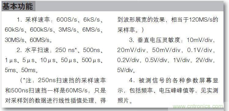 一個工程師與電子制作的故事：數(shù)字示波器DIY設計