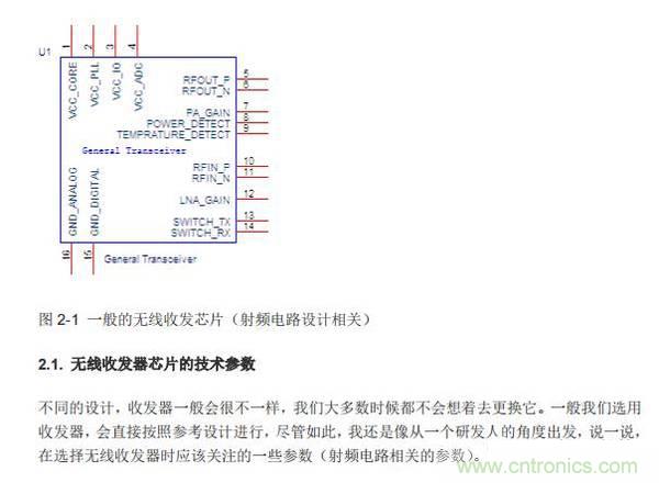 Atheros對Ralink，看WiFi產(chǎn)品的射頻電路設(shè)計