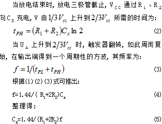 用555定時(shí)器如何設(shè)計(jì)電容測(cè)試儀？