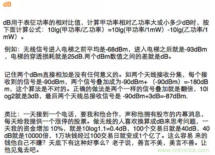 這樣比喻無線通信中的那些專業(yè)術(shù)語，也是沒誰了