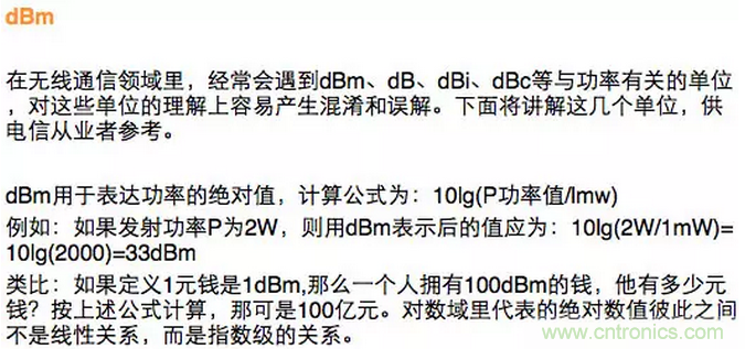 這樣比喻無線通信中的那些專業(yè)術(shù)語，也是沒誰了