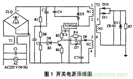 繼電保護用開關電源的故障分析及改進