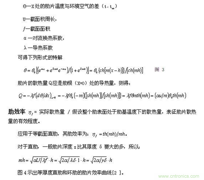 LED行業(yè)中的傳熱學問題之一——“熱阻”概念被濫用