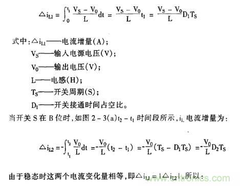 開關(guān)電源該如何選擇合適的電感？