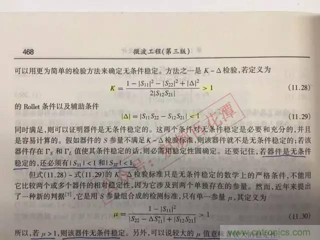 射頻工程師的小經(jīng)驗(yàn)：如何消除放大器的自激？