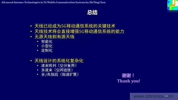 解析未來天線技術與5G移動通信