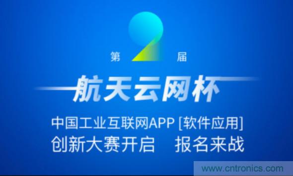 150多萬用戶！APP創(chuàng)新大賽的蛋糕這么大？