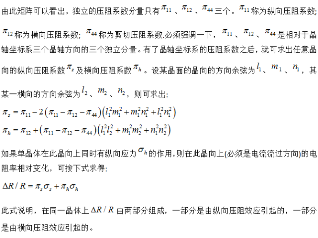 淺述MEMS加速度傳感器的原理與構(gòu)造