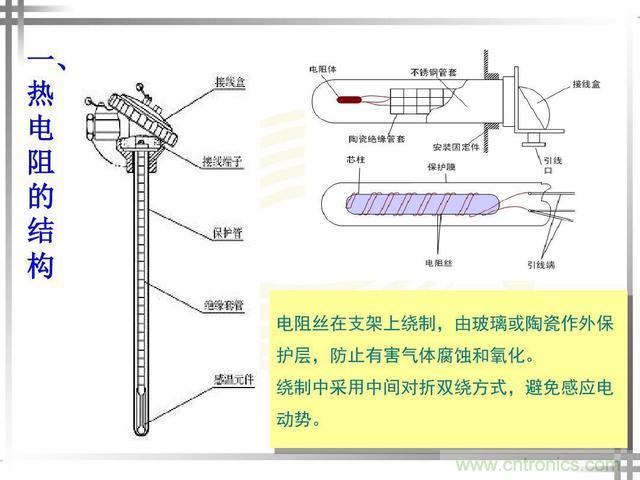 熱電偶和熱電阻的基本常識(shí)和應(yīng)用，溫度檢測必備知識(shí)！