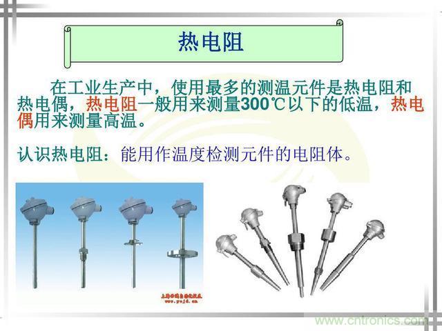 熱電偶和熱電阻的基本常識(shí)和應(yīng)用，溫度檢測必備知識(shí)！