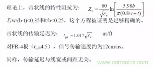 為了信號(hào)完整性，如何控制PCB的控制走線阻抗？