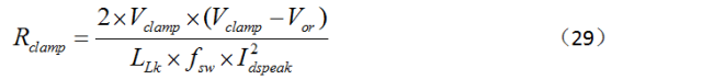 一步一步教你設(shè)計(jì)開(kāi)關(guān)電源