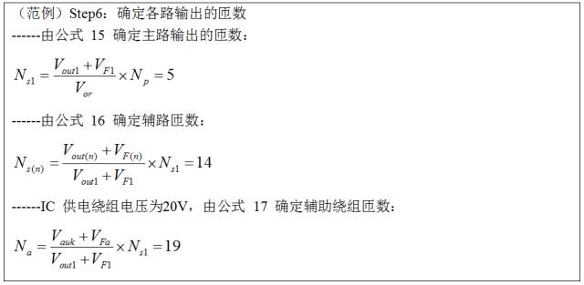 一步一步教你設(shè)計(jì)開(kāi)關(guān)電源