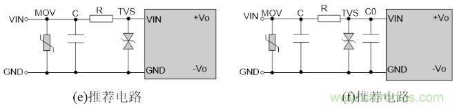 該如何設(shè)計電源模塊浪涌防護(hù)電路？