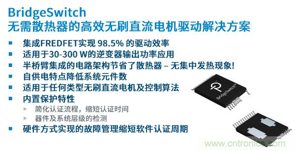 無刷電機IPM模塊存在哪些問題？高效逆變器驅動IC將取而代之？