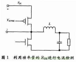 適合開(kāi)關(guān)穩(wěn)壓器的新穎電流檢測(cè)方法