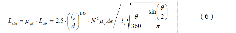 共模電感差模分量計(jì)算