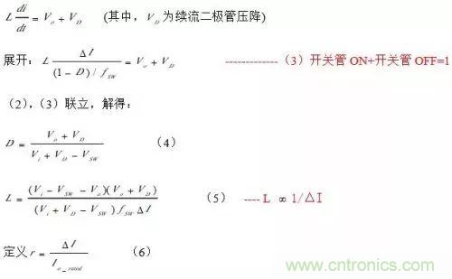 開關(guān)電源該如何配置合適的電感？