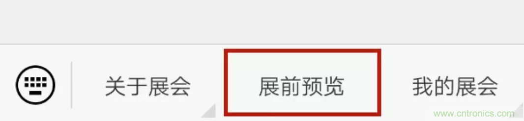 慕尼黑上海電子展倒計時邀您共賞未來電子新科技，錯過就將再等一年！