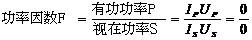 什么是功率因數(shù)？一文講透