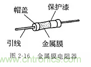 基礎知識篇——電阻