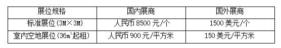 2019中國成都國際塑料工業(yè)展覽會(huì)暨發(fā)展峰會(huì)邀請函