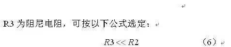 電源的緩啟動電路設(shè)計(jì)及原理 (諾基亞西門子版本)