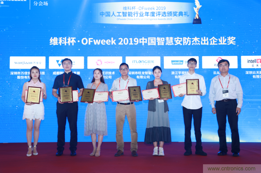 圓滿(mǎn)收官！“OFweek 2019AI+智慧城市高峰論壇”成功舉辦