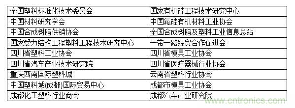 成果豐碩！2019成都塑料工業(yè)與新材料展前期工作取得驕人成績