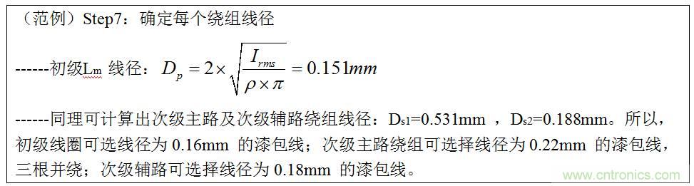 干貨：電路設計的全過程（含原理圖）