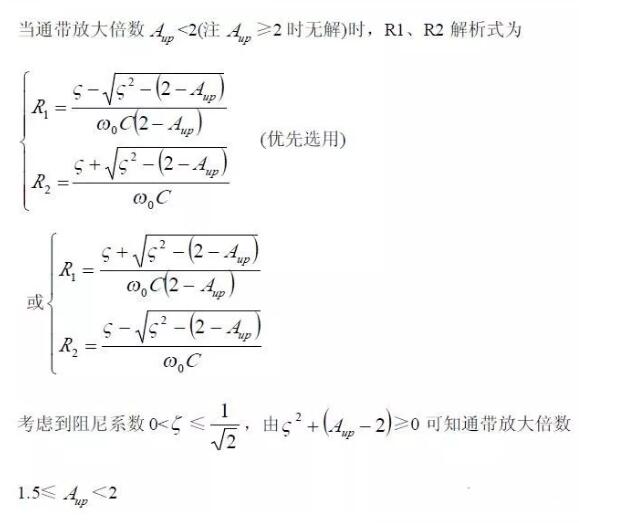 一文看懂低通、高通、帶通、帶阻、狀態(tài)可調(diào)濾波器