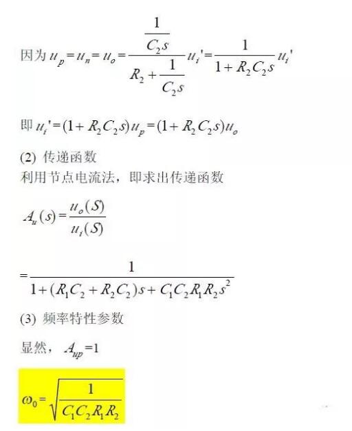 一文看懂低通、高通、帶通、帶阻、狀態(tài)可調(diào)濾波器