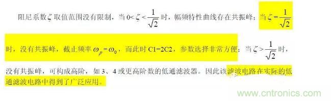 一文看懂低通、高通、帶通、帶阻、狀態(tài)可調(diào)濾波器