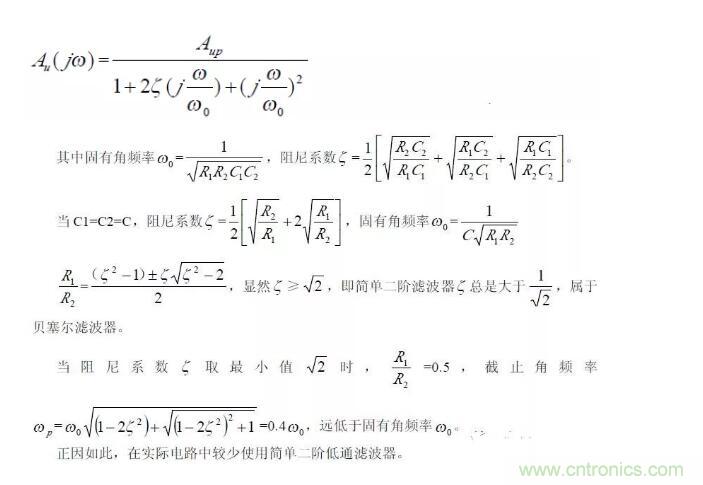 一文看懂低通、高通、帶通、帶阻、狀態(tài)可調(diào)濾波器