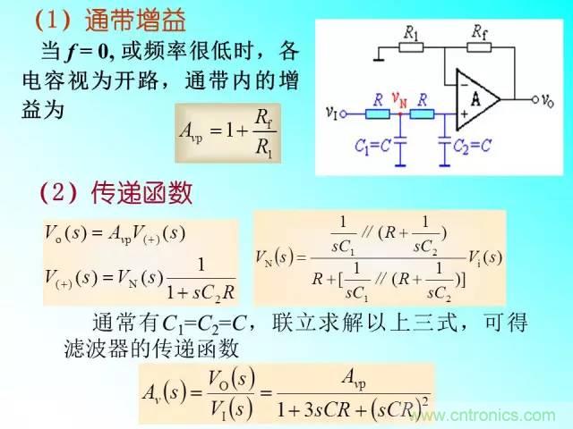 濾波電路大全，收藏以備不時(shí)之需！