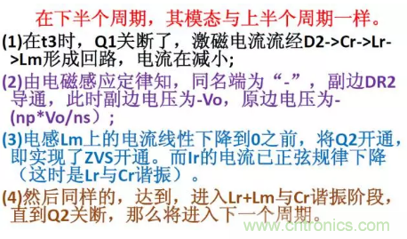 很完整的LLC原理講解，電源工程師收藏有用！?