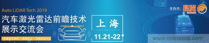 發(fā)言&參會(huì)嘉賓陣容公布！匯聚200+激光雷達(dá)廠商、整車廠的汽車激光雷達(dá)前瞻技術(shù)盛會(huì)！