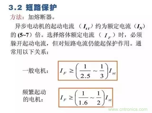 二次回路圖都懂了嗎？3分鐘幫你搞清楚！