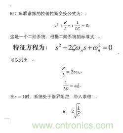 【干貨】開關(guān)電源RC吸收電路的分析！