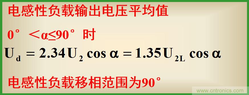 圖文講解三相整流電路的原理及計(jì)算，工程師們表示秒懂！