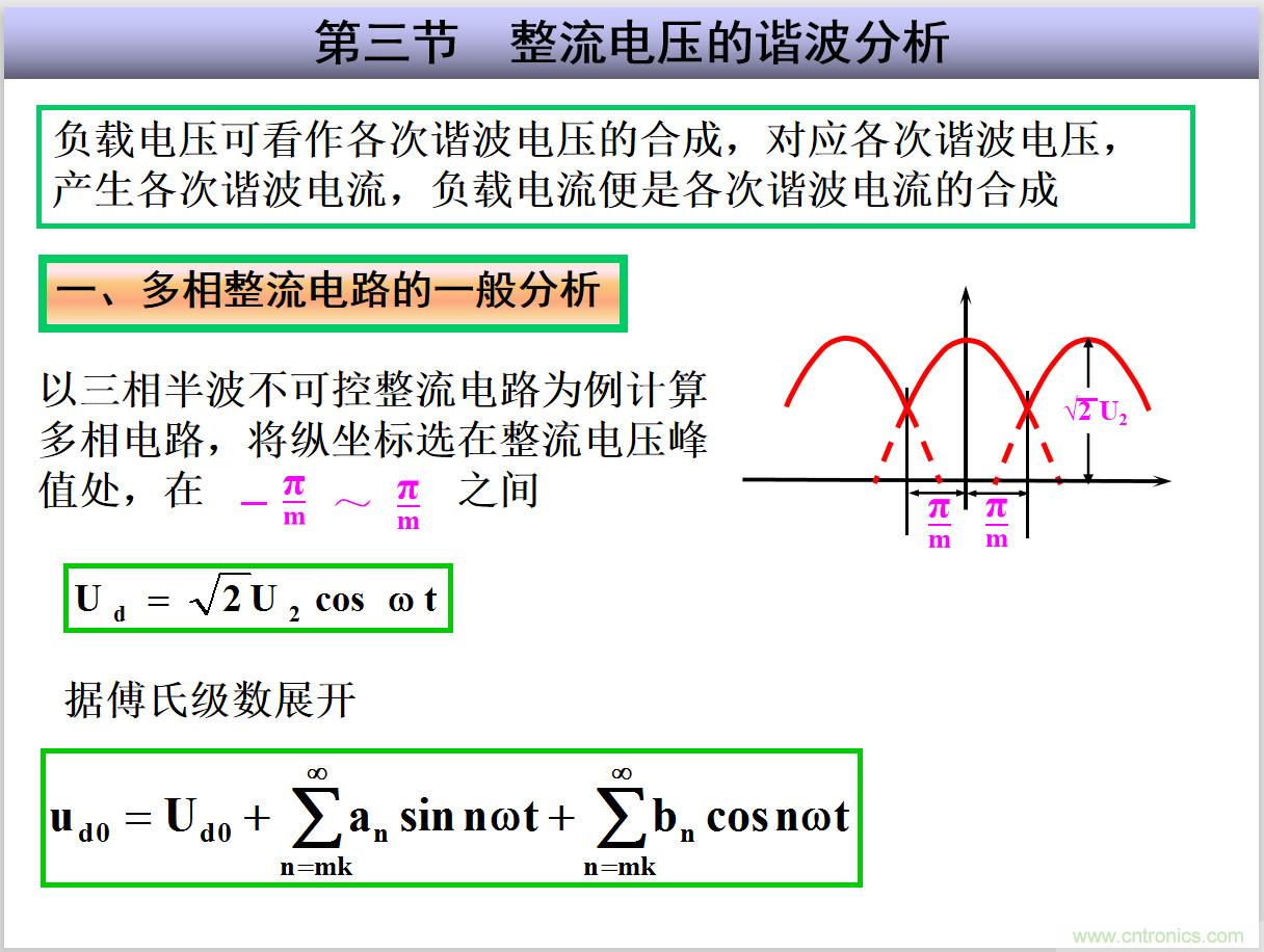 圖文講解三相整流電路的原理及計(jì)算，工程師們表示秒懂！