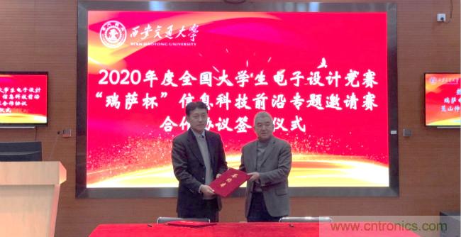 2020年全國大學(xué)生電子設(shè)計(jì)競賽“瑞薩杯”信息科技前沿專題邀請(qǐng)賽開賽啦