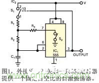 利用模擬開(kāi)關(guān)實(shí)現(xiàn)555自激振蕩器的脈沖轉(zhuǎn)換