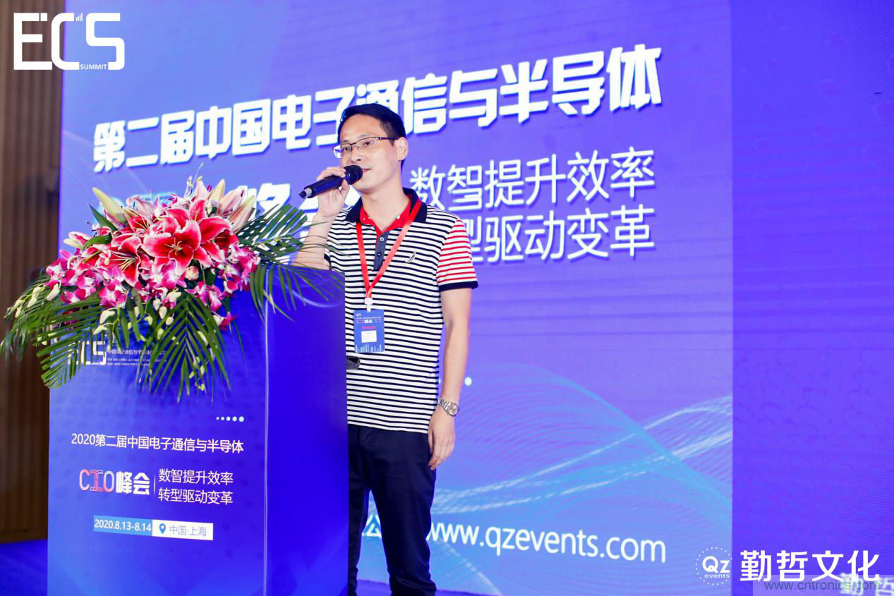 【ECS 2020】第二屆中國電子通信與半導(dǎo)體CIO峰會圓滿落幕！