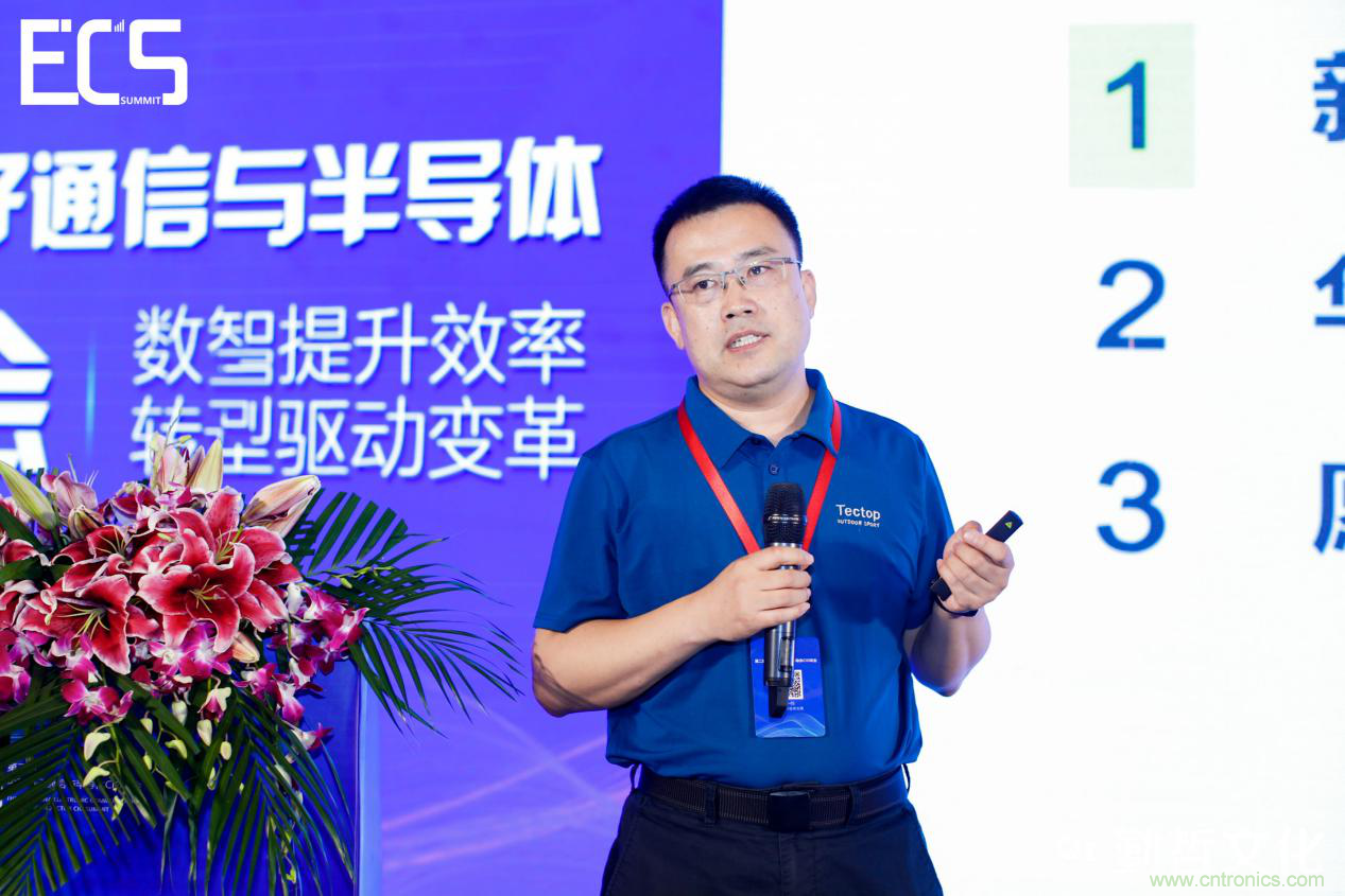 【ECS 2020】第二屆中國電子通信與半導(dǎo)體CIO峰會圓滿落幕！