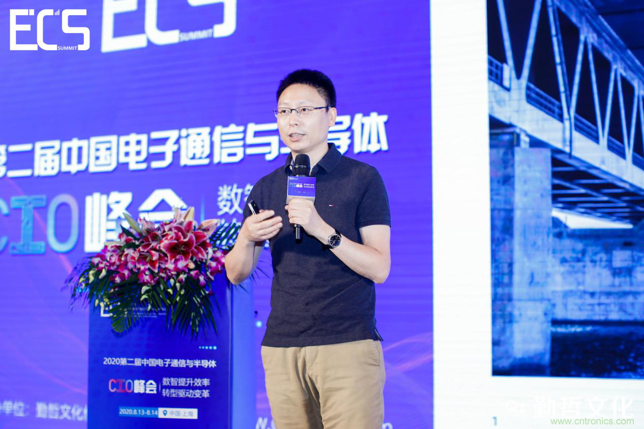 【ECS 2020】第二屆中國電子通信與半導(dǎo)體CIO峰會圓滿落幕！